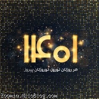 سال 1401